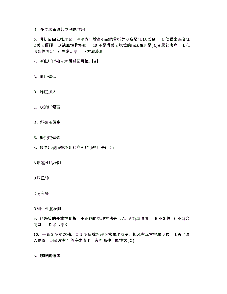 备考2025甘肃省会宁市会宁县人民医院护士招聘题库检测试卷B卷附答案_第2页