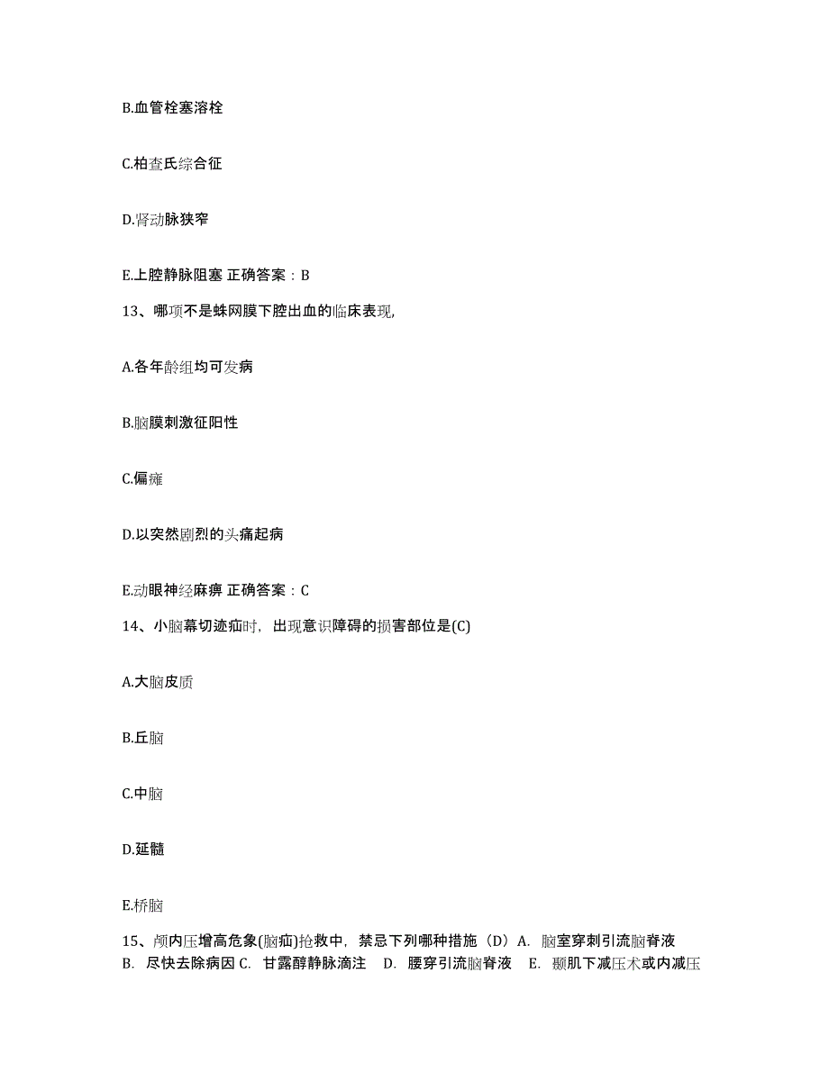 备考2025广西南宁市第二人民医院护士招聘模拟考试试卷B卷含答案_第4页