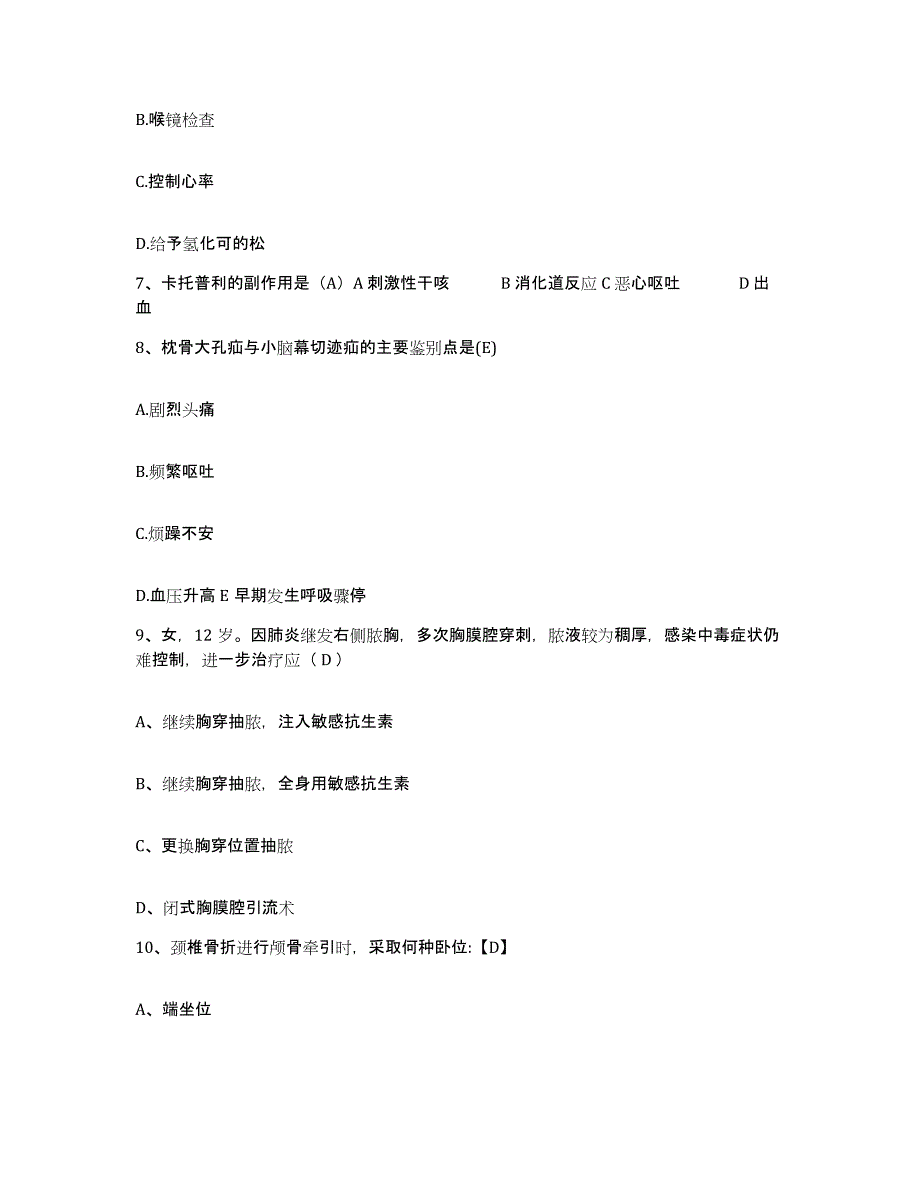 备考2025山东省日照市东港医院护士招聘真题附答案_第3页