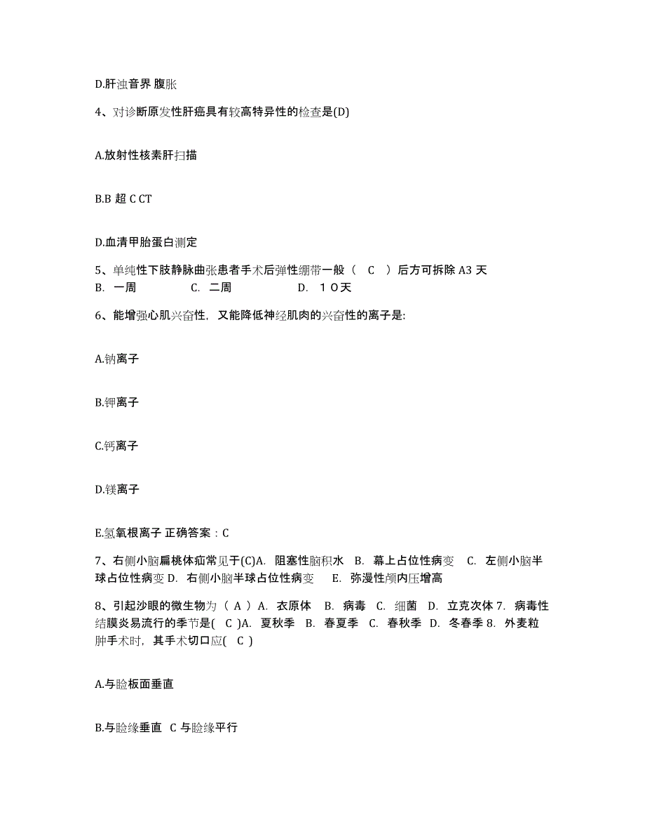 备考2025广东省深圳市广东三九脑科医院护士招聘模拟考试试卷A卷含答案_第2页