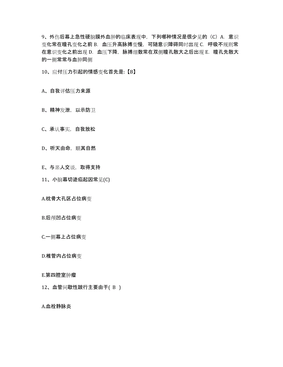 备考2025山东省新泰市新泰矿务局中心医院新汶矿业集团中心医院护士招聘能力提升试卷A卷附答案_第3页