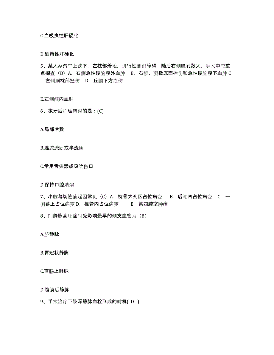 备考2025广东省汕头市金园区中医院护士招聘题库附答案（基础题）_第2页