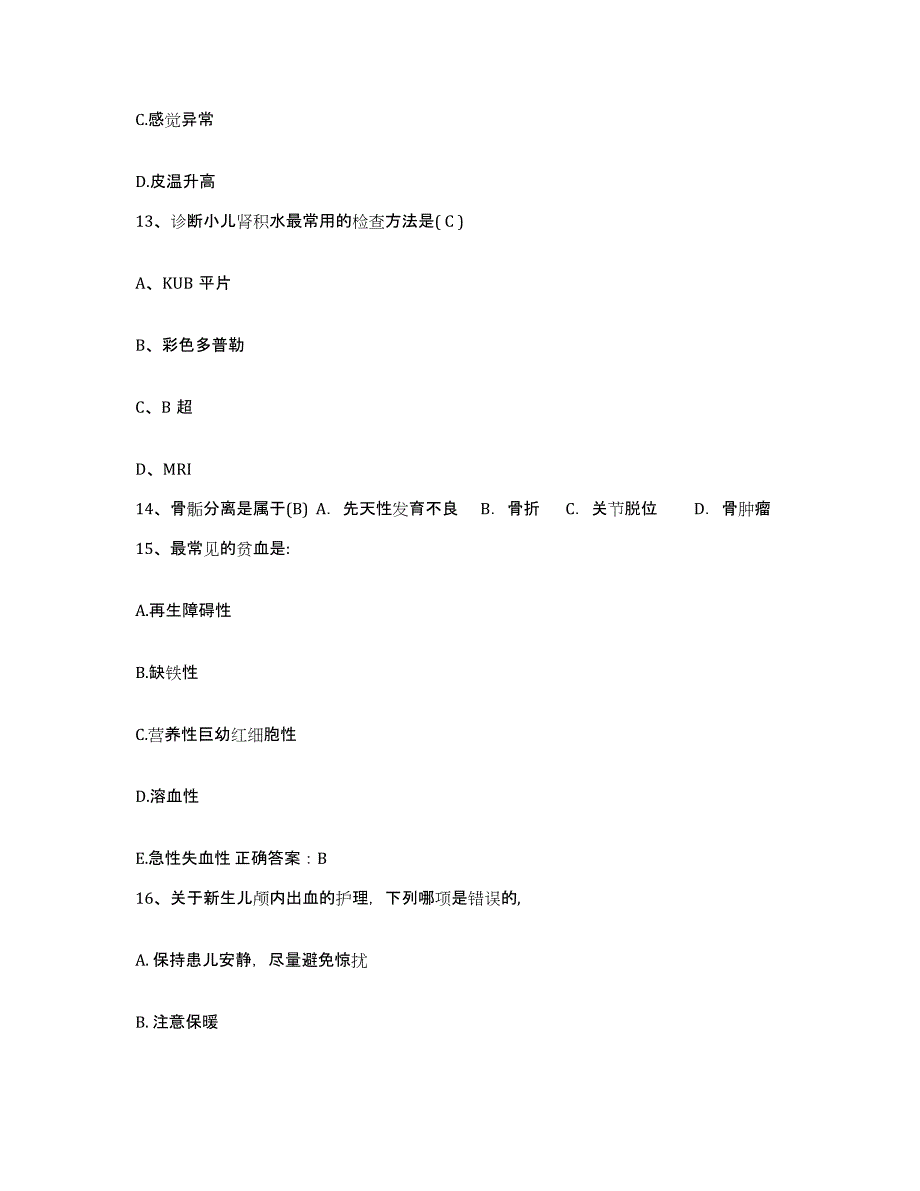 备考2025山东省荣成市荣城市整骨医院护士招聘试题及答案_第4页