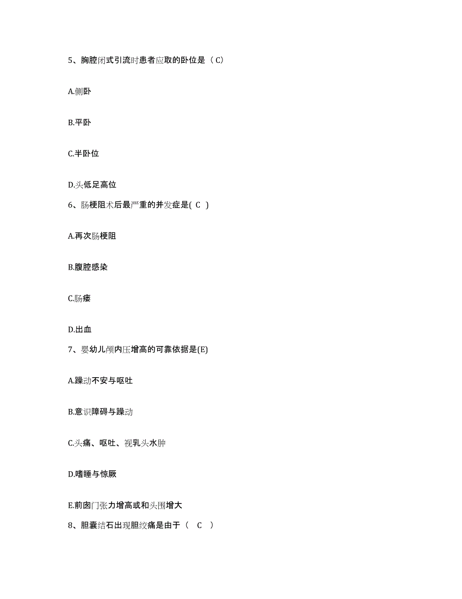 备考2025山东省宁津县中医院护士招聘押题练习试卷B卷附答案_第2页