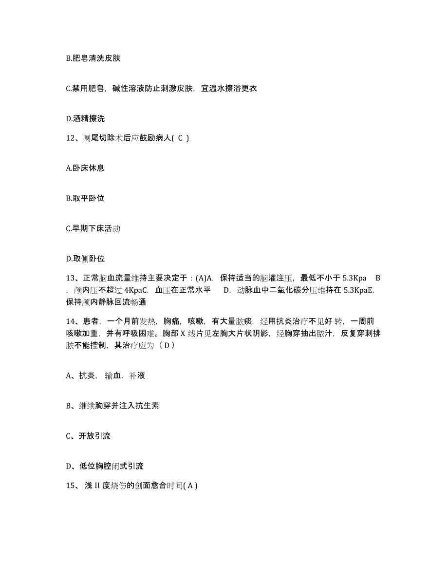 备考2025广西藤县潭东精神病院护士招聘综合练习试卷B卷附答案_第3页