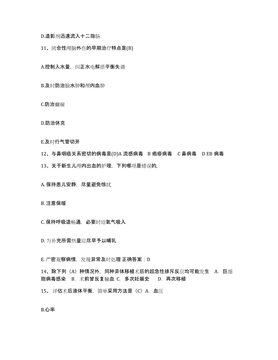 备考2025广东省湛江市中心人民医院护士招聘模拟考试试卷A卷含答案_第4页