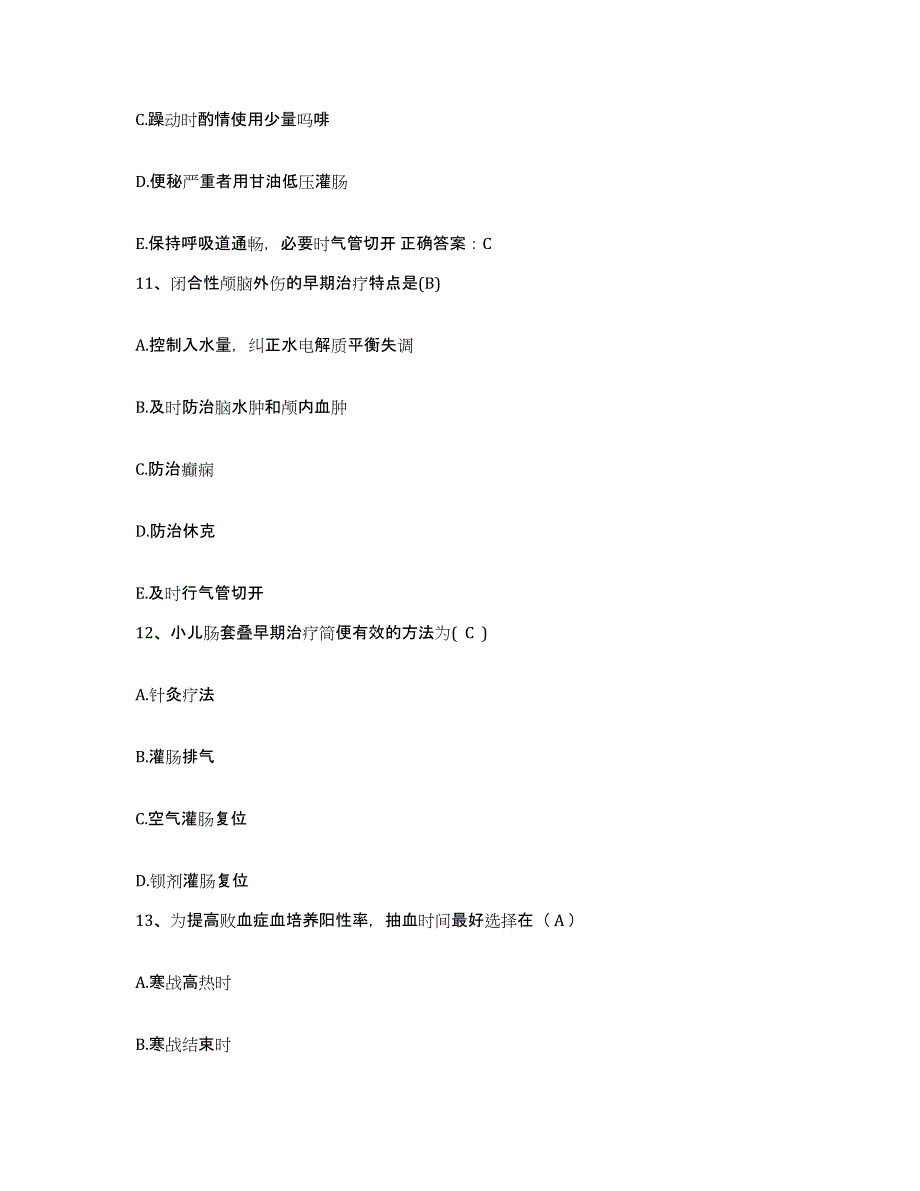 备考2025山西省第二人民医院山西省职业病医院护士招聘自测提分题库加答案_第4页