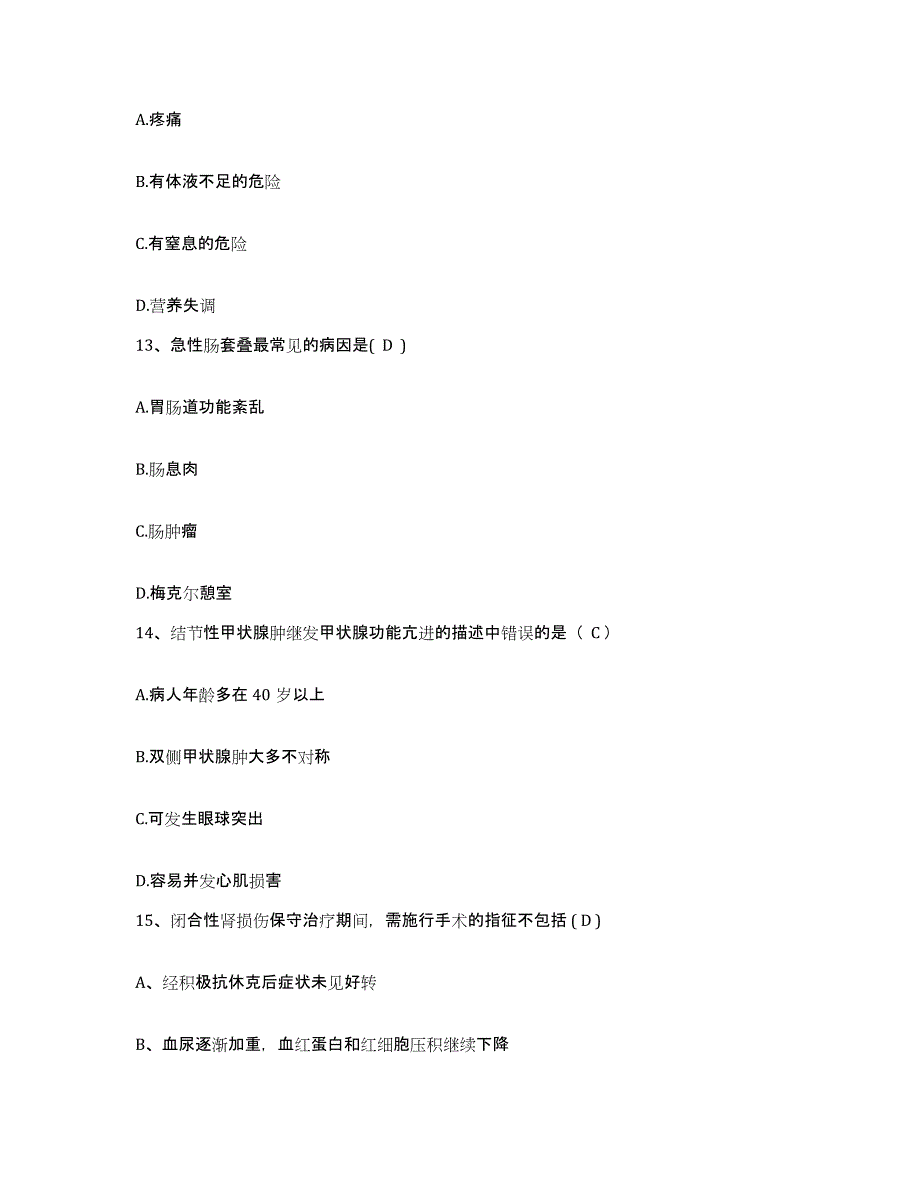 备考2025山东省章丘市中医院护士招聘题库检测试卷A卷附答案_第4页