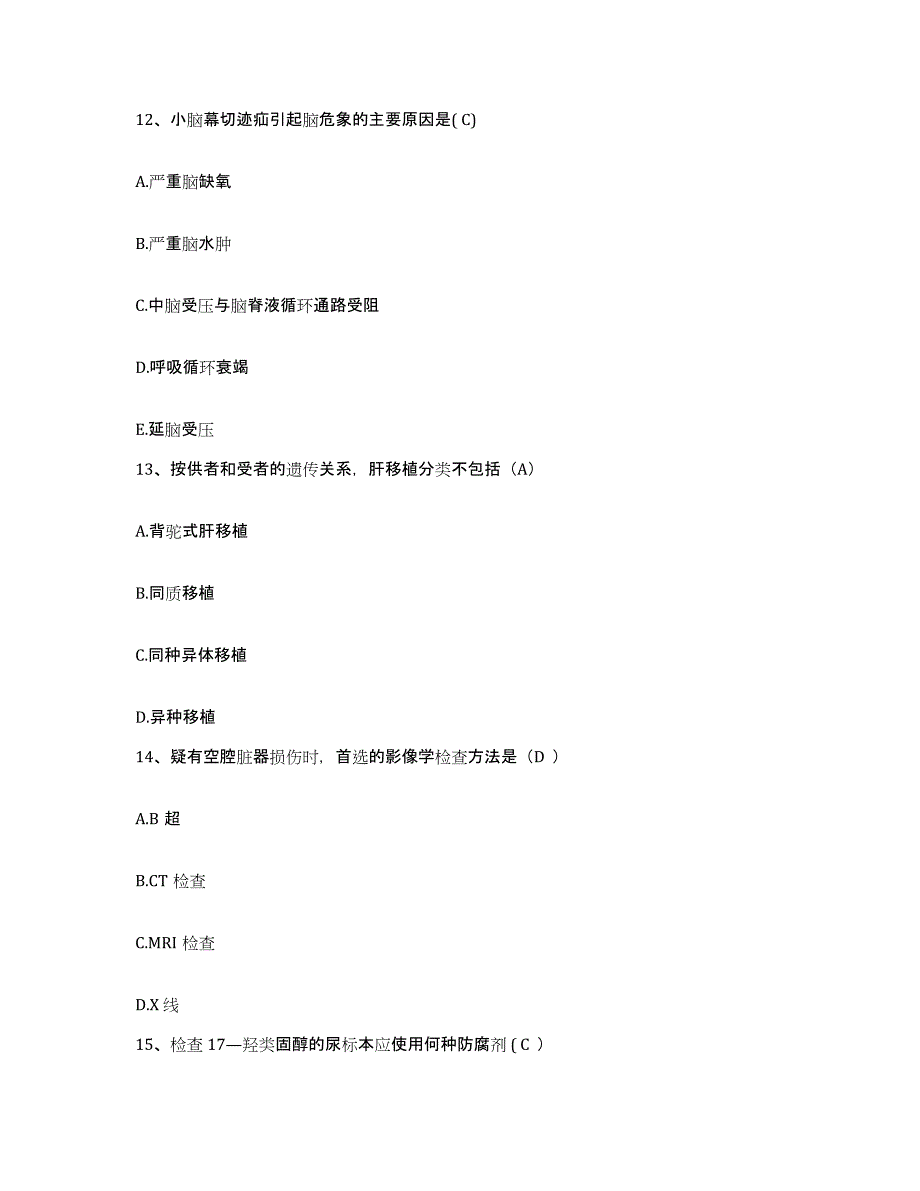 备考2025山东省淄博市岭子煤矿医院护士招聘高分题库附答案_第4页