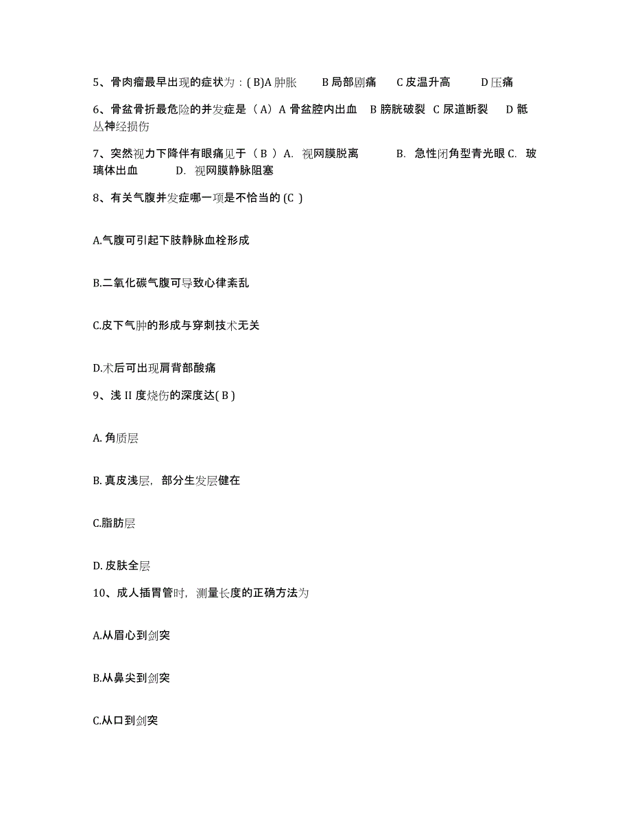 备考2025广西梧州市桂江造船厂职工医院护士招聘考前冲刺模拟试卷A卷含答案_第2页