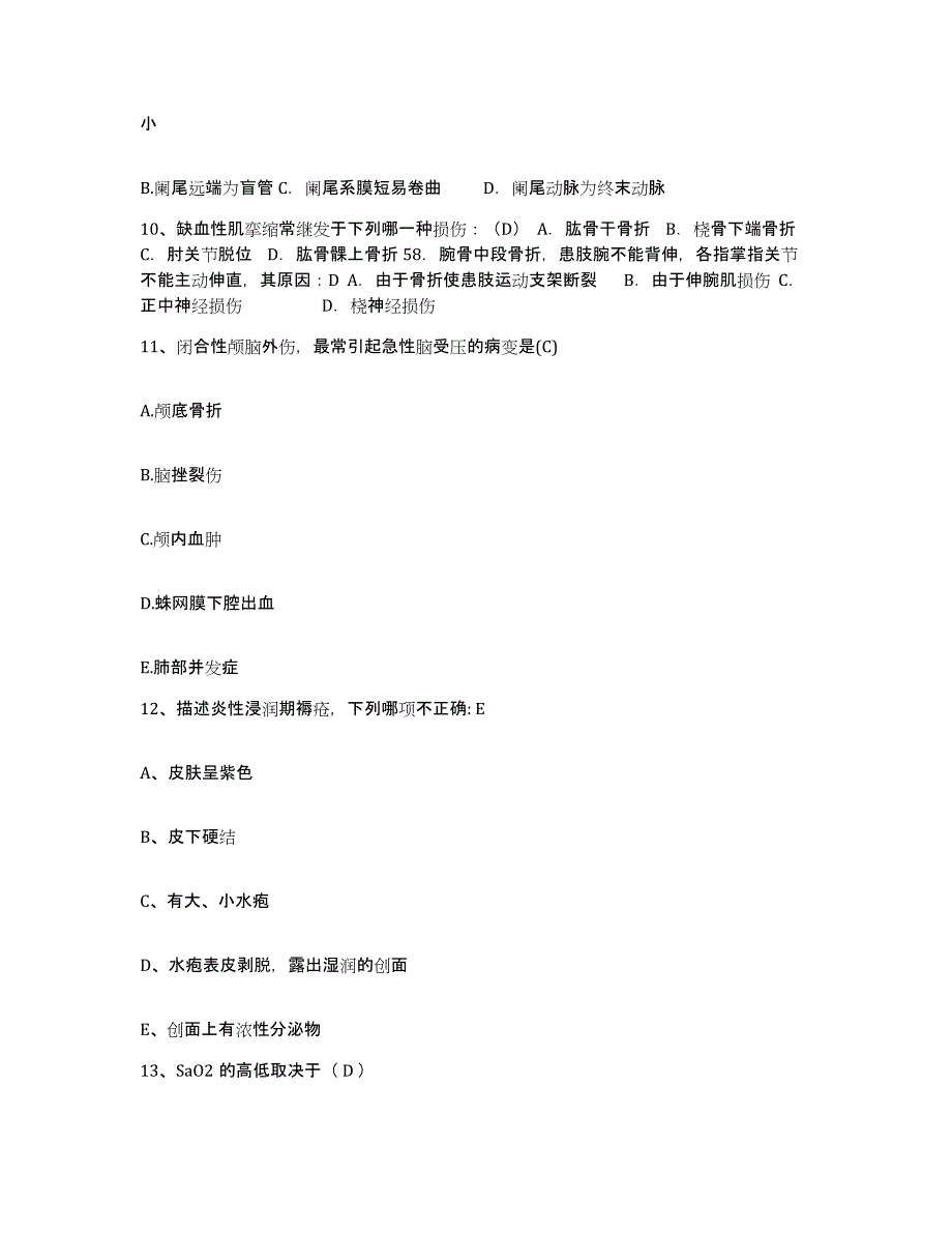 备考2025山东省成武县妇幼保健院护士招聘通关试题库(有答案)_第3页