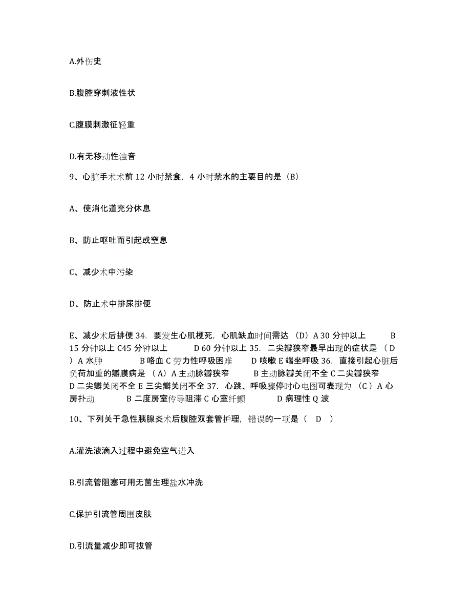 备考2025山东省济南市历下区中心医院护士招聘考前冲刺试卷B卷含答案_第3页