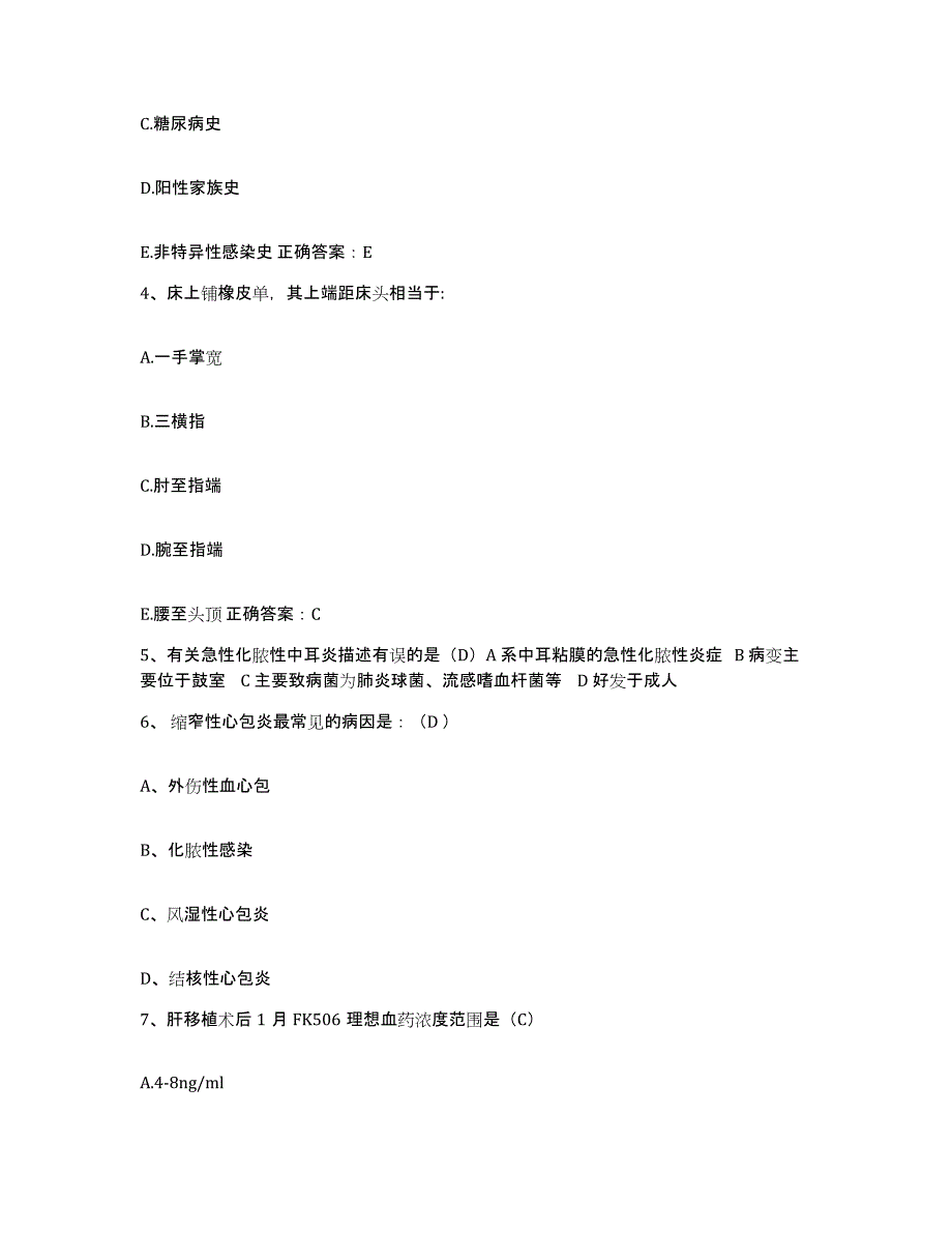 备考2025山东省兖州县兖州市中医院护士招聘能力检测试卷B卷附答案_第2页