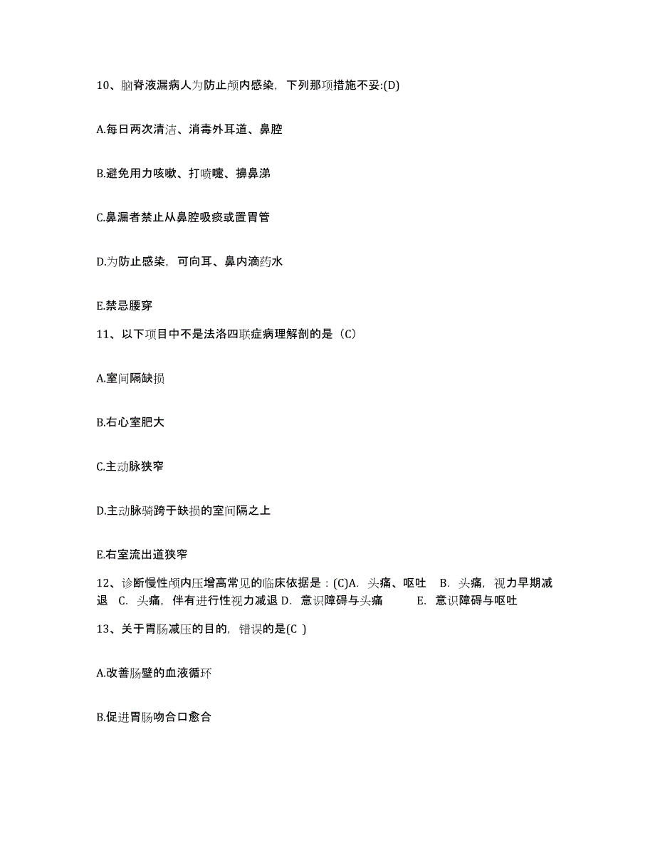 备考2025江苏省张家港市港务局海港医院护士招聘能力测试试卷B卷附答案_第4页