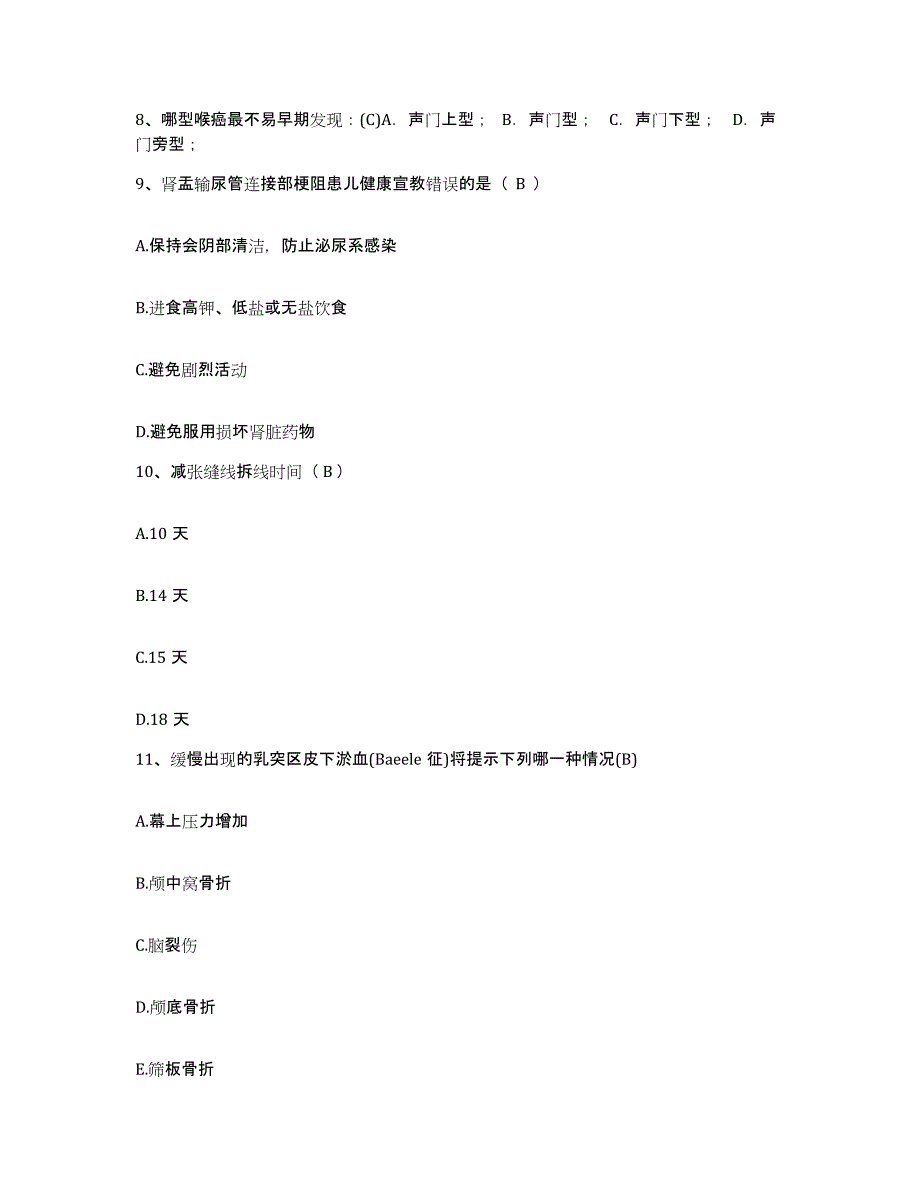 备考2025山东省济宁市中区人民医院护士招聘真题练习试卷A卷附答案_第3页