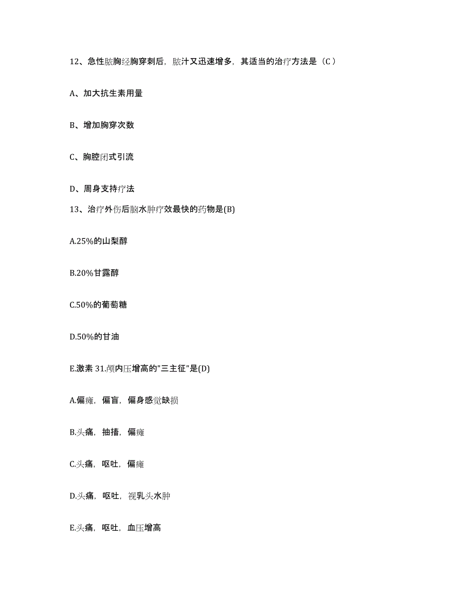 备考2025山东省济宁市中区人民医院护士招聘真题练习试卷A卷附答案_第4页