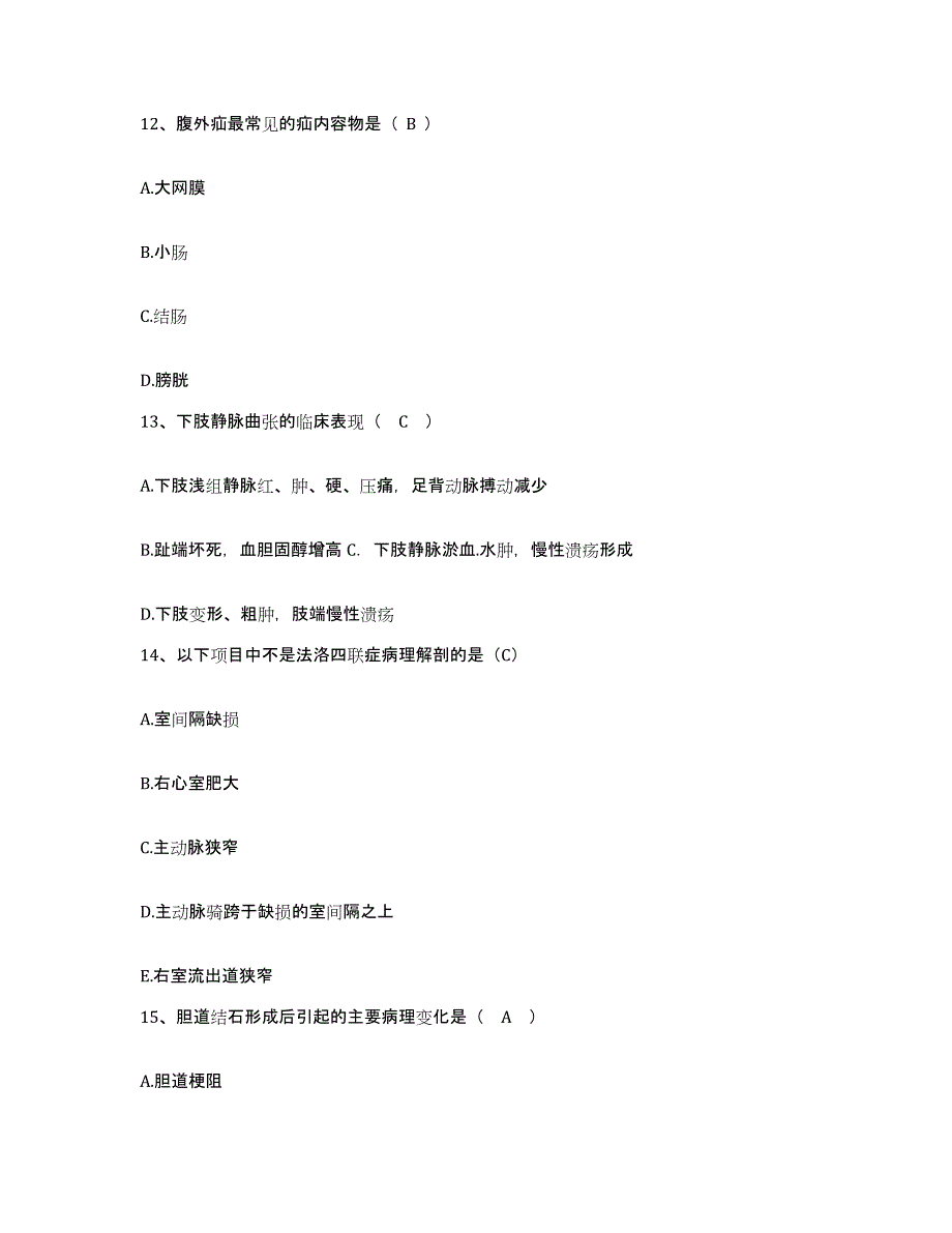 备考2025广东省汕头市第三人民医院(原：汕头市结核病医院)护士招聘真题练习试卷A卷附答案_第4页