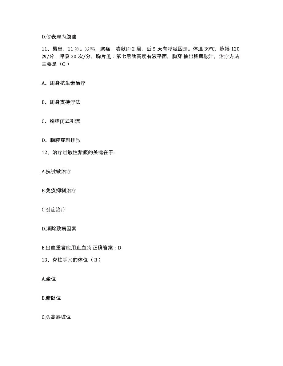 备考2025山东省枣庄市枣庄矿业集团公司陶庄中心医院护士招聘综合检测试卷A卷含答案_第4页