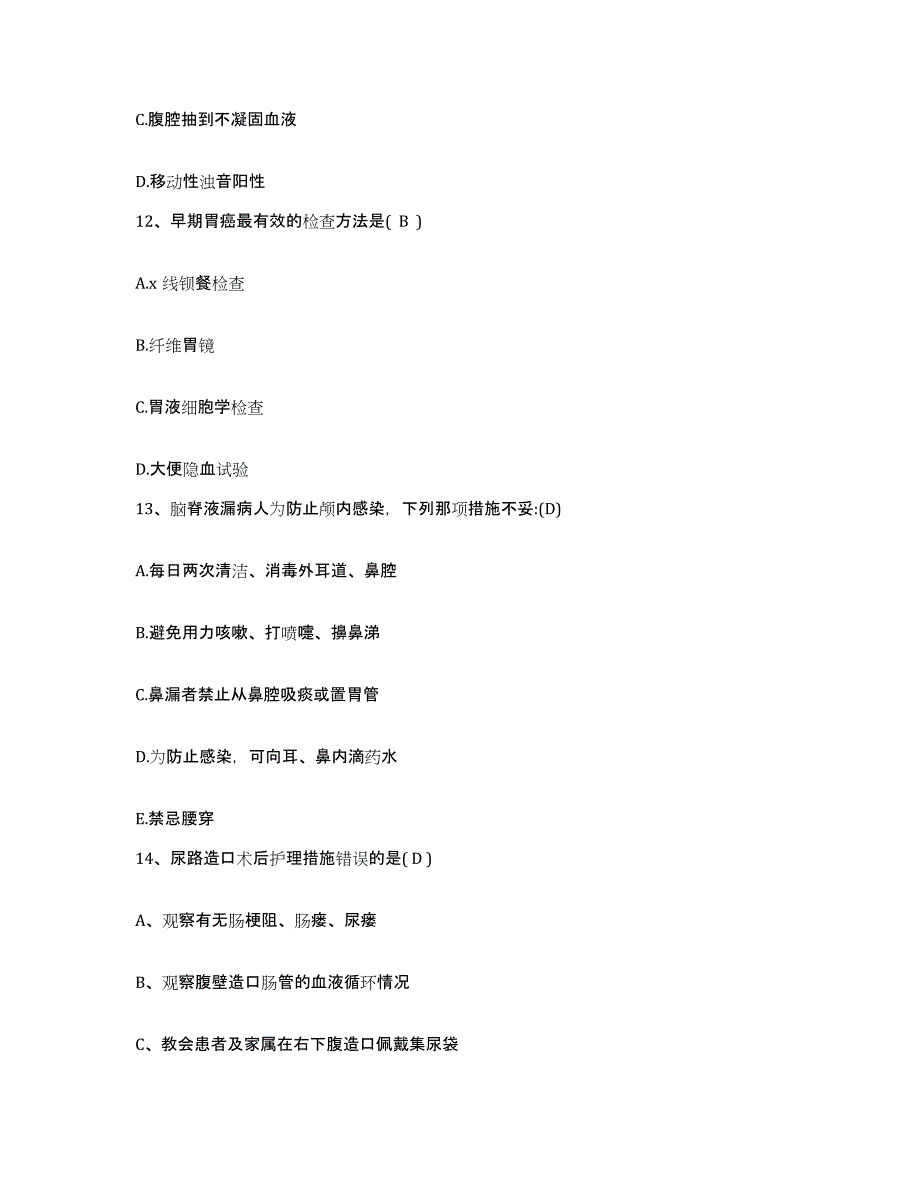 备考2025甘肃省合水县第一人民医院护士招聘押题练习试卷A卷附答案_第4页