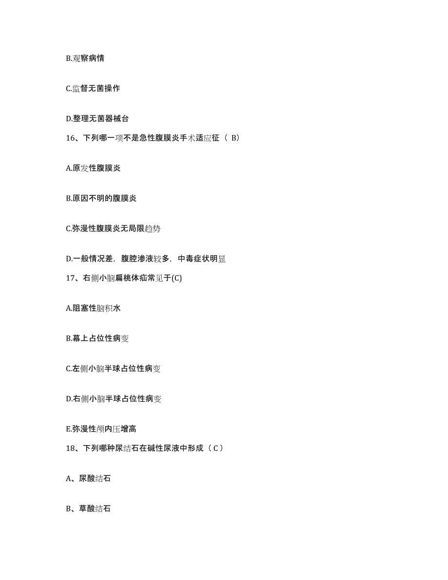 备考2025广西环江县人民医院护士招聘典型题汇编及答案_第5页