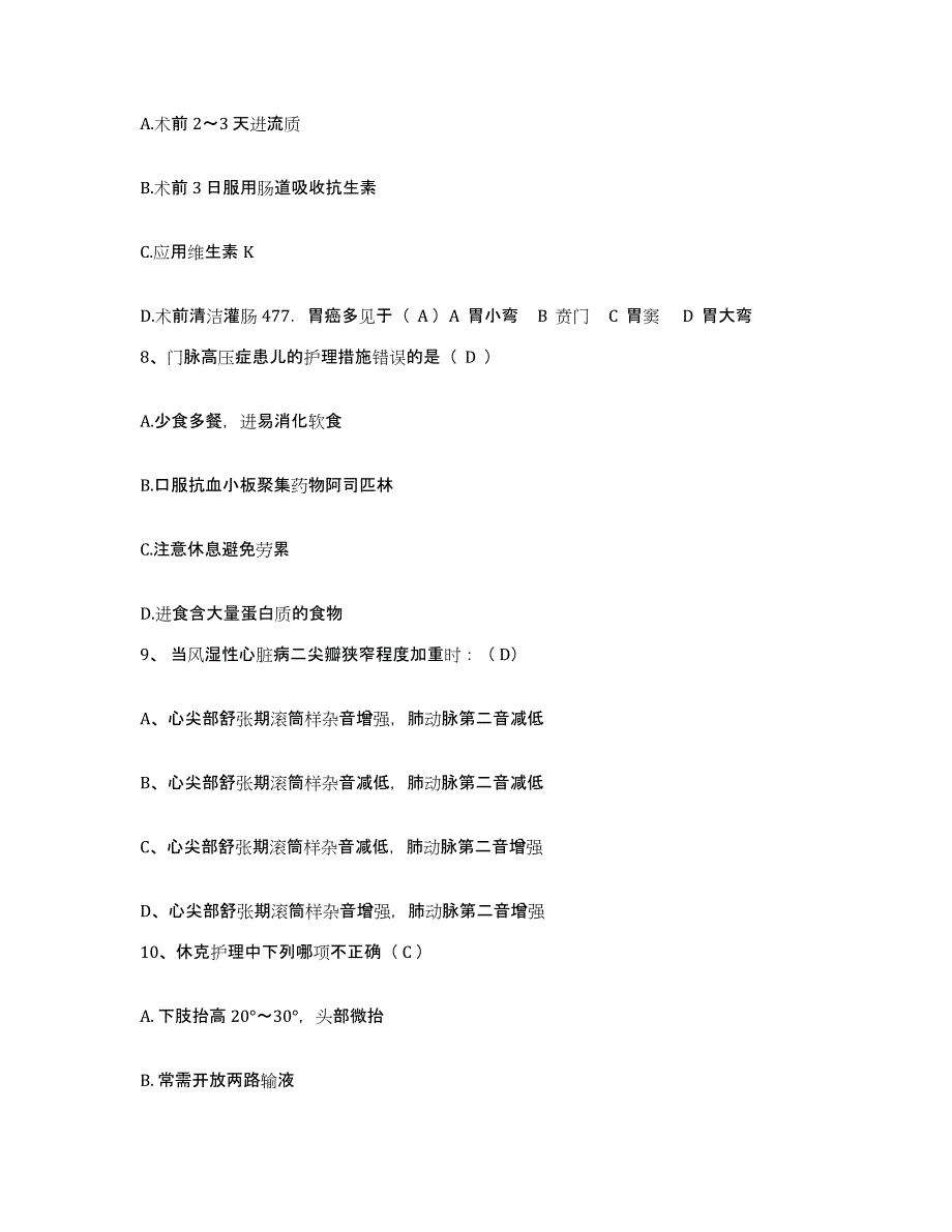 备考2025甘肃省兰州市兰州医学院第一附属医院护士招聘模考模拟试题(全优)_第3页