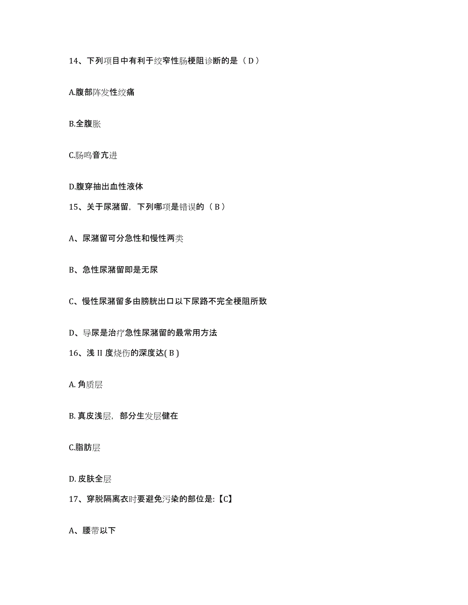 备考2025广西梧州市皮肤病防治院护士招聘高分通关题库A4可打印版_第4页