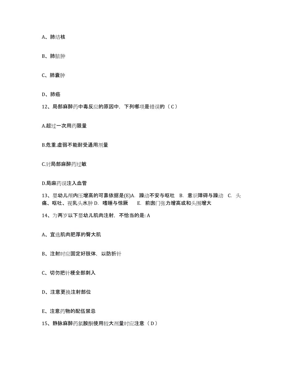 备考2025广西西林县中医院护士招聘题库综合试卷B卷附答案_第4页