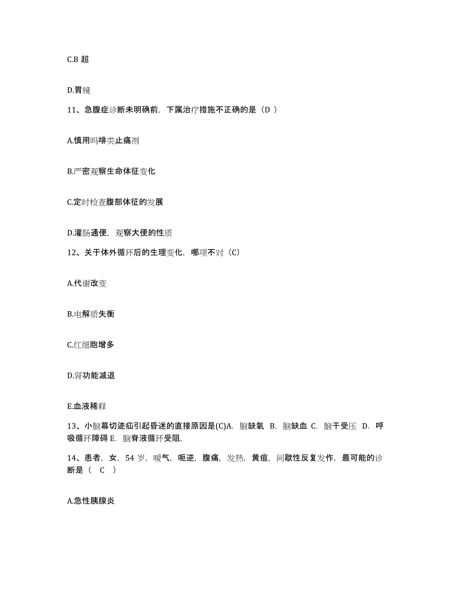 备考2025山东省淄博市张店钢铁厂职工医院护士招聘全真模拟考试试卷A卷含答案_第4页