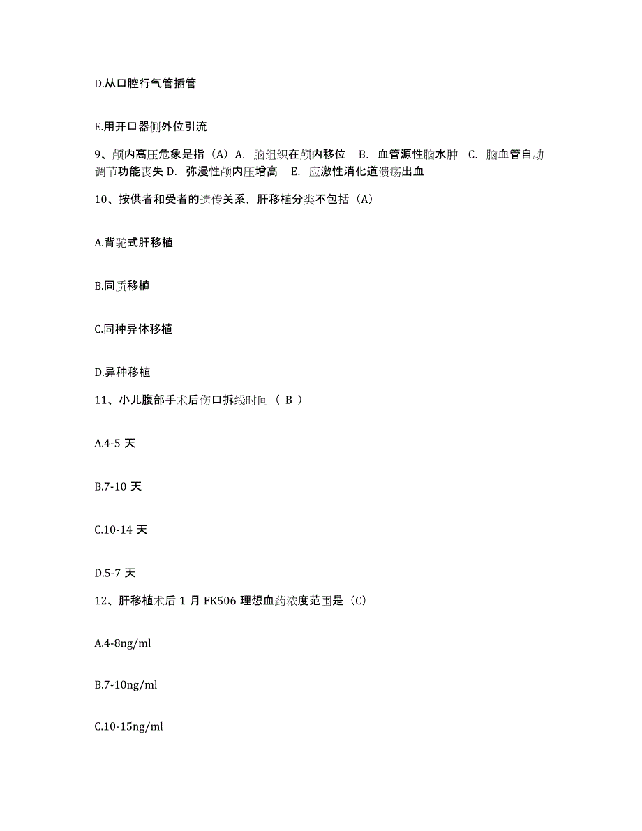 备考2025山东省荣成市荣城市整骨医院护士招聘模拟试题（含答案）_第4页