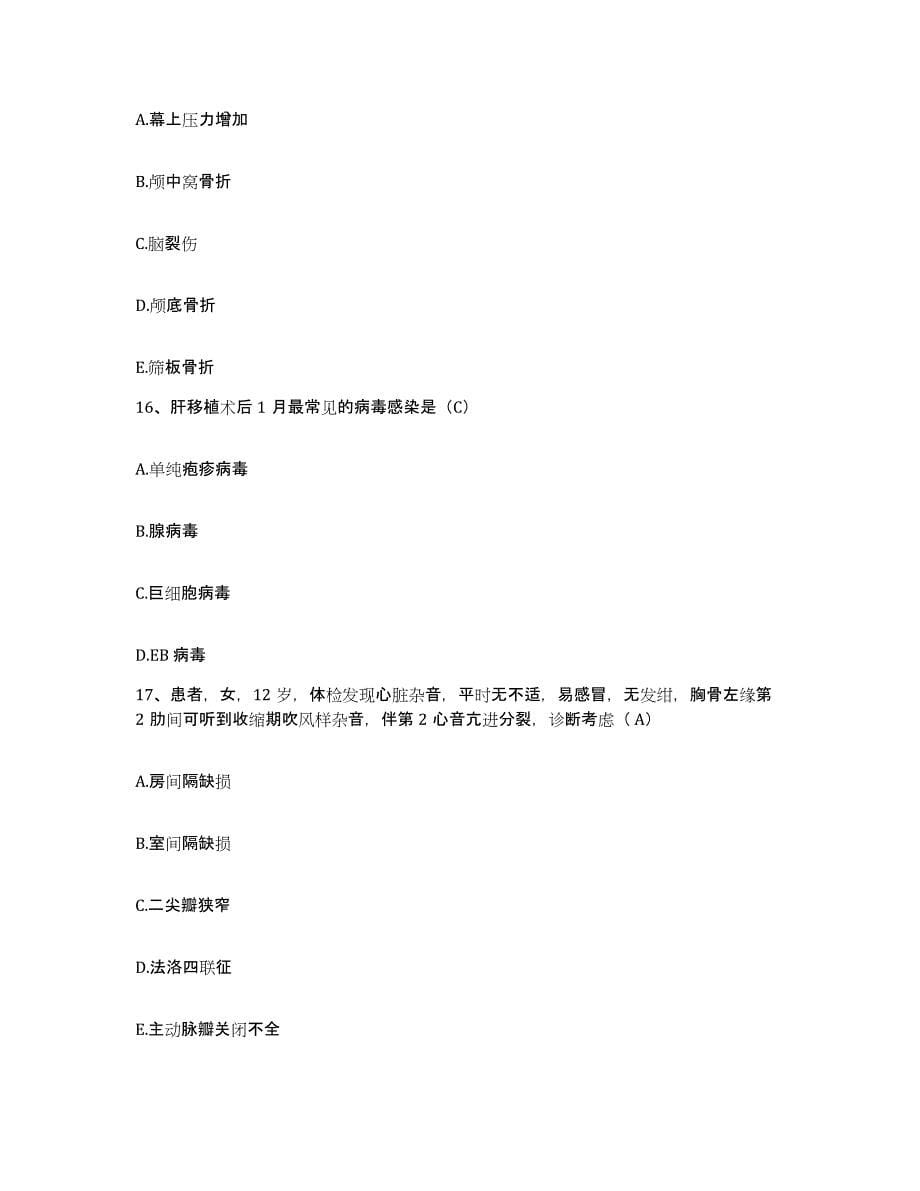 备考2025山东省惠民县中医院护士招聘模拟考试试卷B卷含答案_第5页