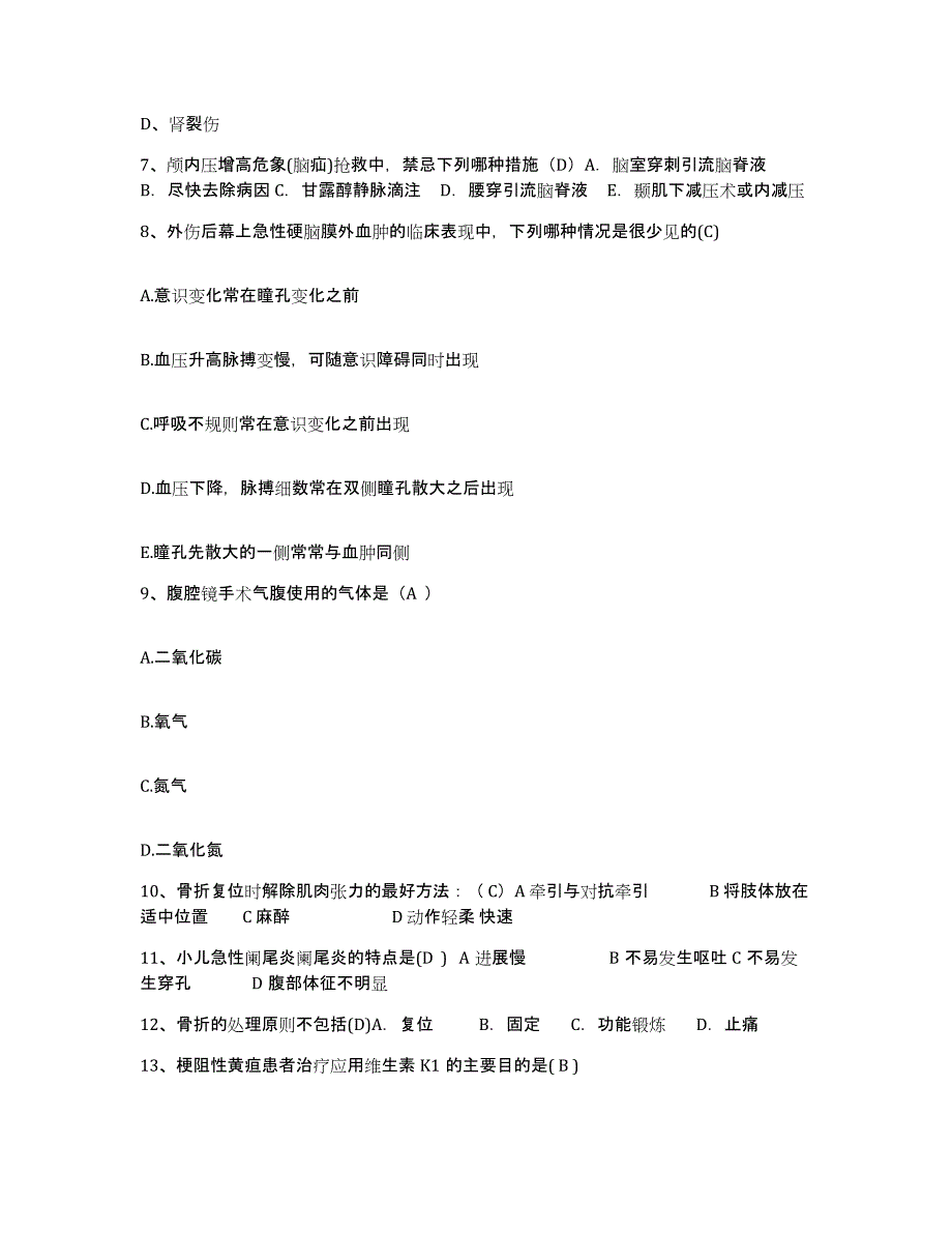 备考2025广西玉林市卫生学校附属医院护士招聘考前冲刺模拟试卷A卷含答案_第3页