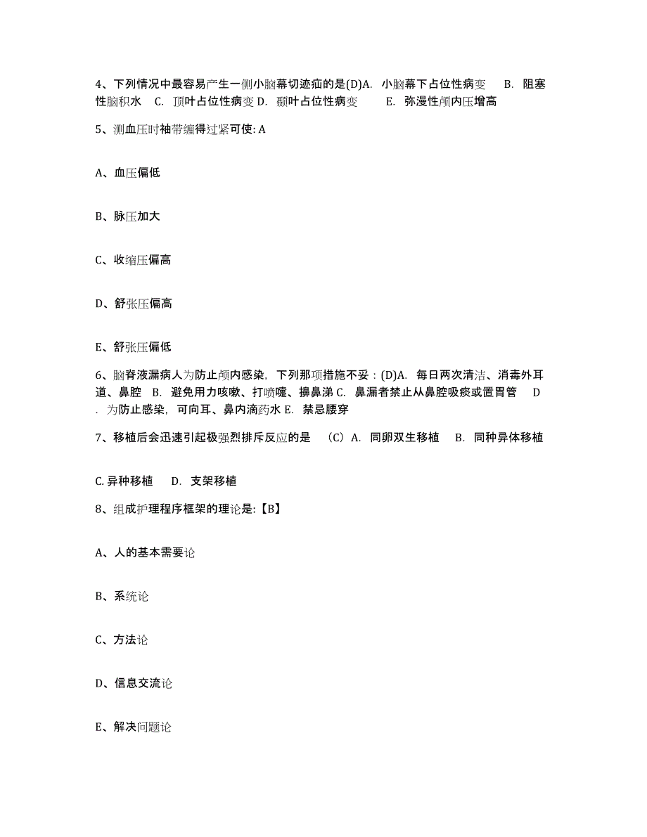 备考2025甘肃省临夏市临夏县医院护士招聘典型题汇编及答案_第2页