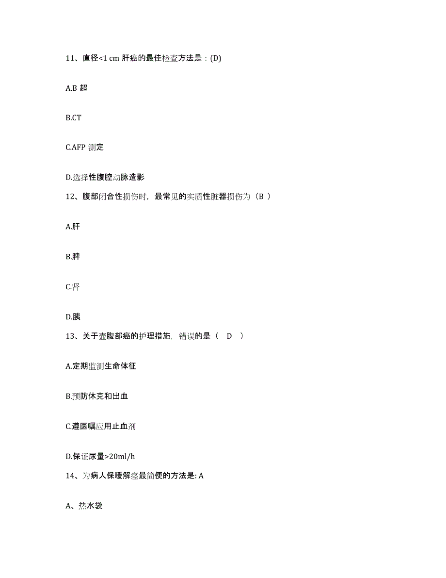 备考2025山东省曹县妇幼保健院护士招聘模考模拟试题(全优)_第4页