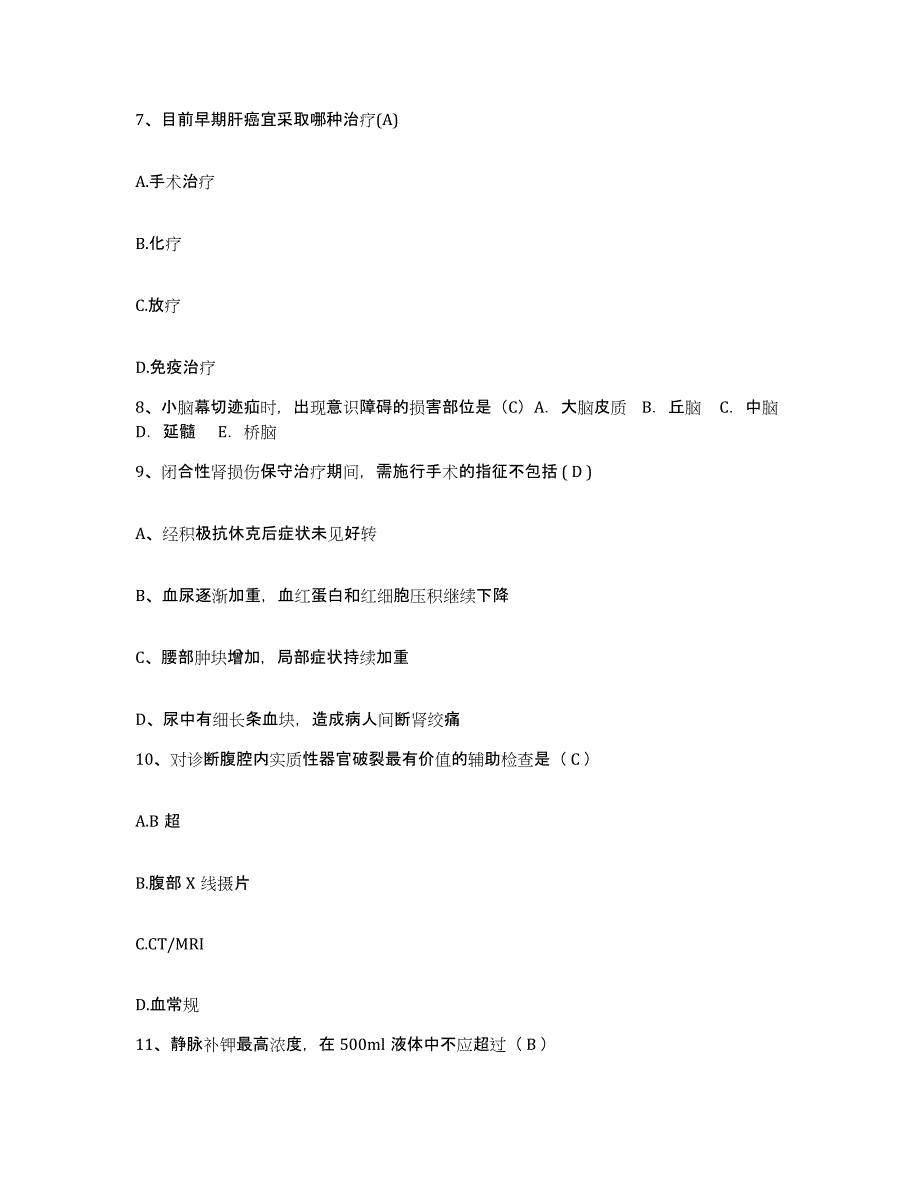 备考2025广东省梅县妇幼保健院护士招聘自我检测试卷A卷附答案_第3页