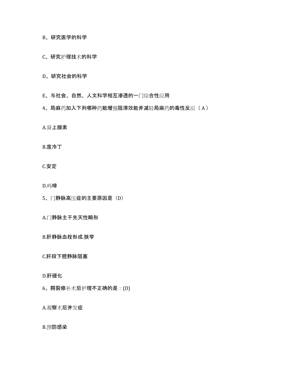 备考2025山东省济南医院济南市职业病防治院护士招聘通关提分题库(考点梳理)_第2页