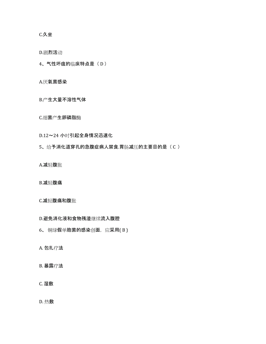 备考2025广东省恩平市人民医院护士招聘每日一练试卷B卷含答案_第2页