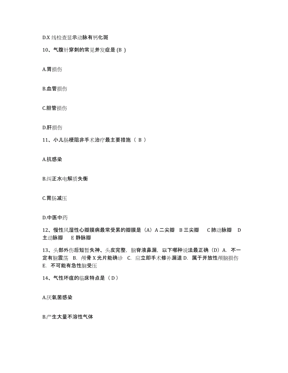 备考2025山西省大同市南郊区人民医院护士招聘测试卷(含答案)_第4页