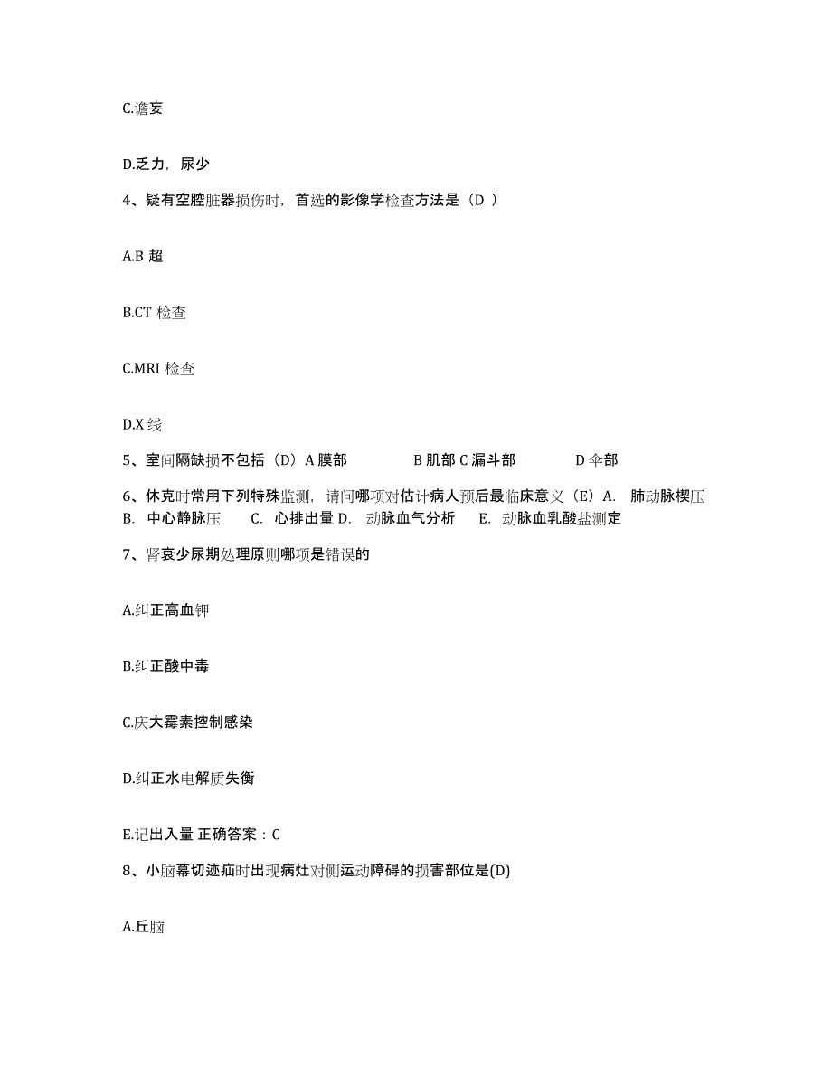 备考2025广东省广州市越秀区正骨医院护士招聘能力测试试卷B卷附答案_第2页