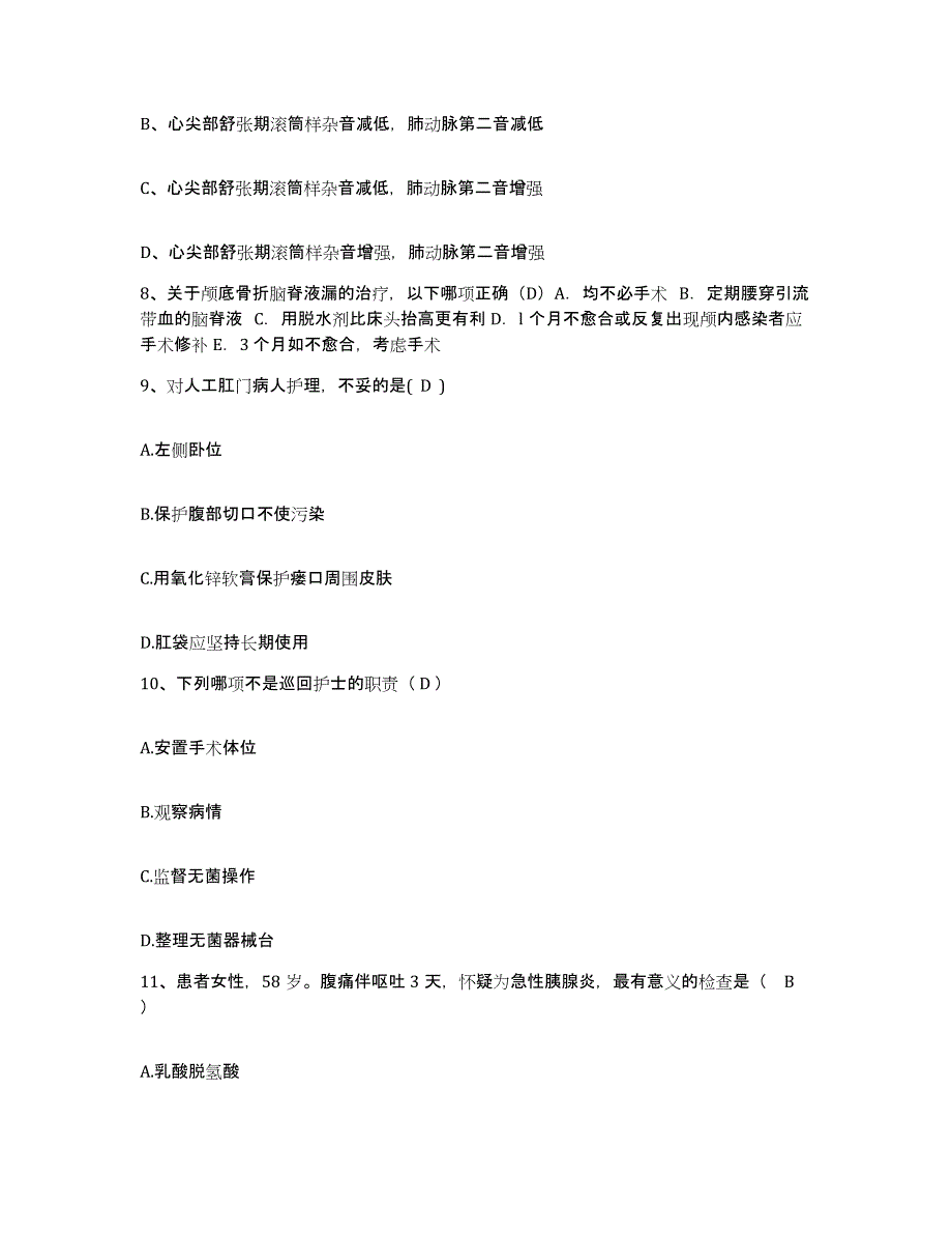 备考2025广东省惠州市河南岸医院护士招聘模拟试题（含答案）_第3页