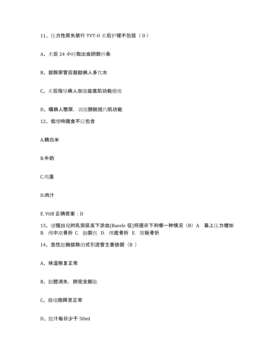 备考2025山东省枣庄市枣庄煤矿医院护士招聘题库与答案_第4页