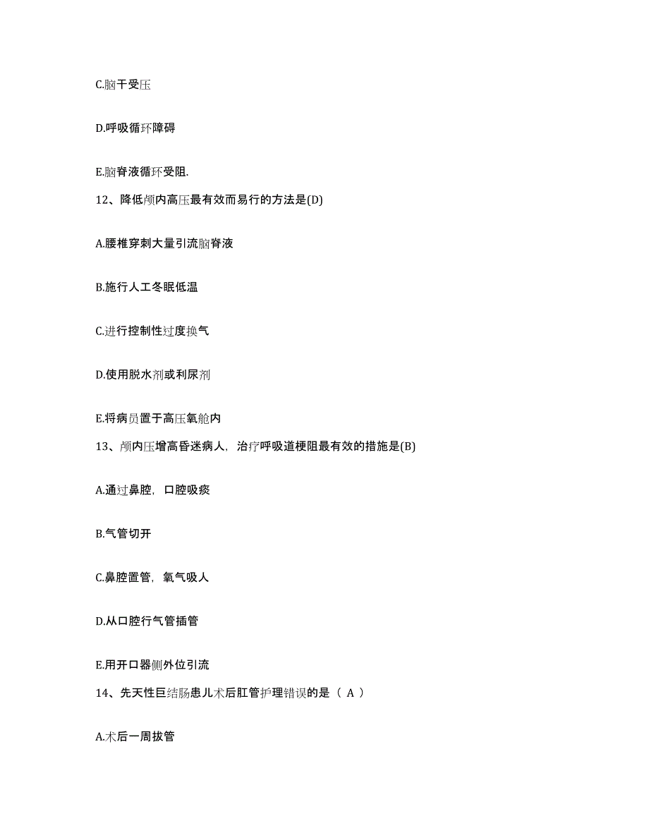 备考2025广东省肇庆市第三人民医院护士招聘押题练习试题A卷含答案_第4页