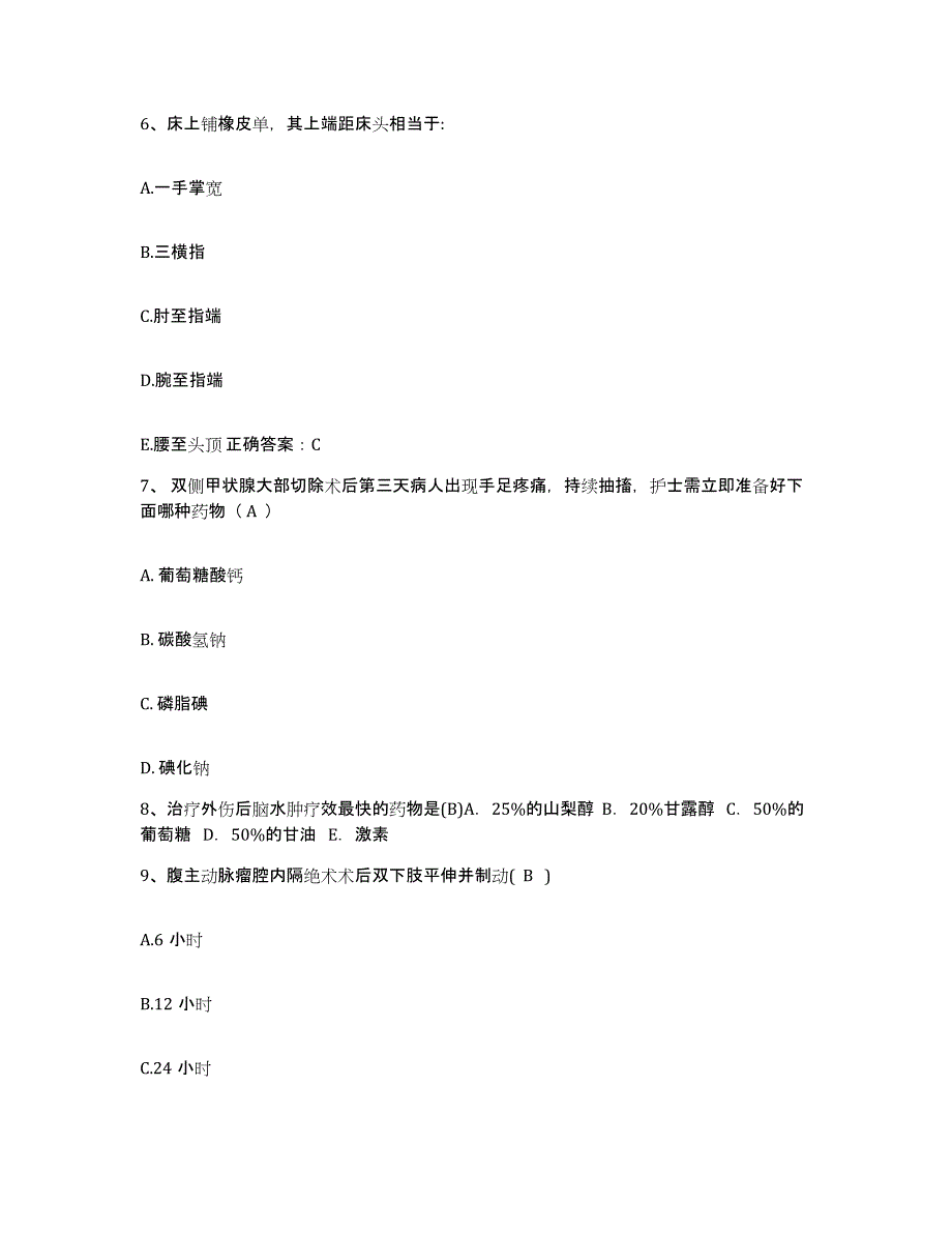 备考2025广西昭平县中医院护士招聘模拟考试试卷A卷含答案_第2页