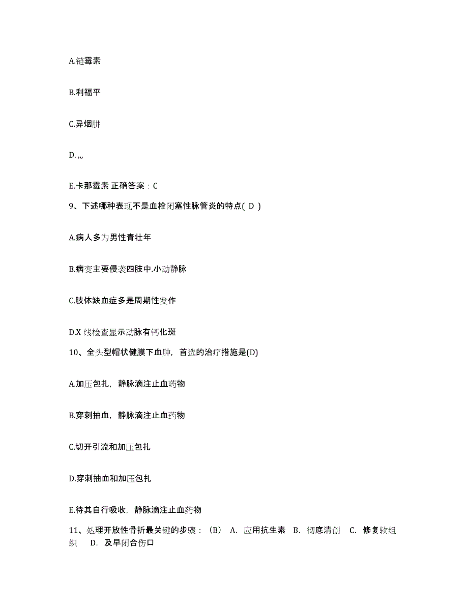 备考2025广东省江门市外海人民医院护士招聘过关检测试卷A卷附答案_第3页