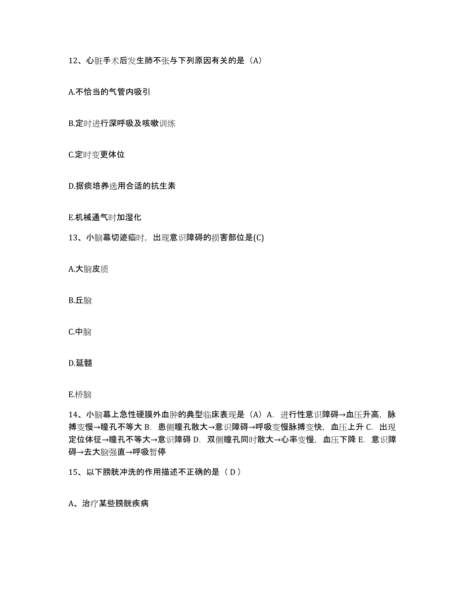 备考2025广东省四会市大沙医院护士招聘题库及答案_第4页