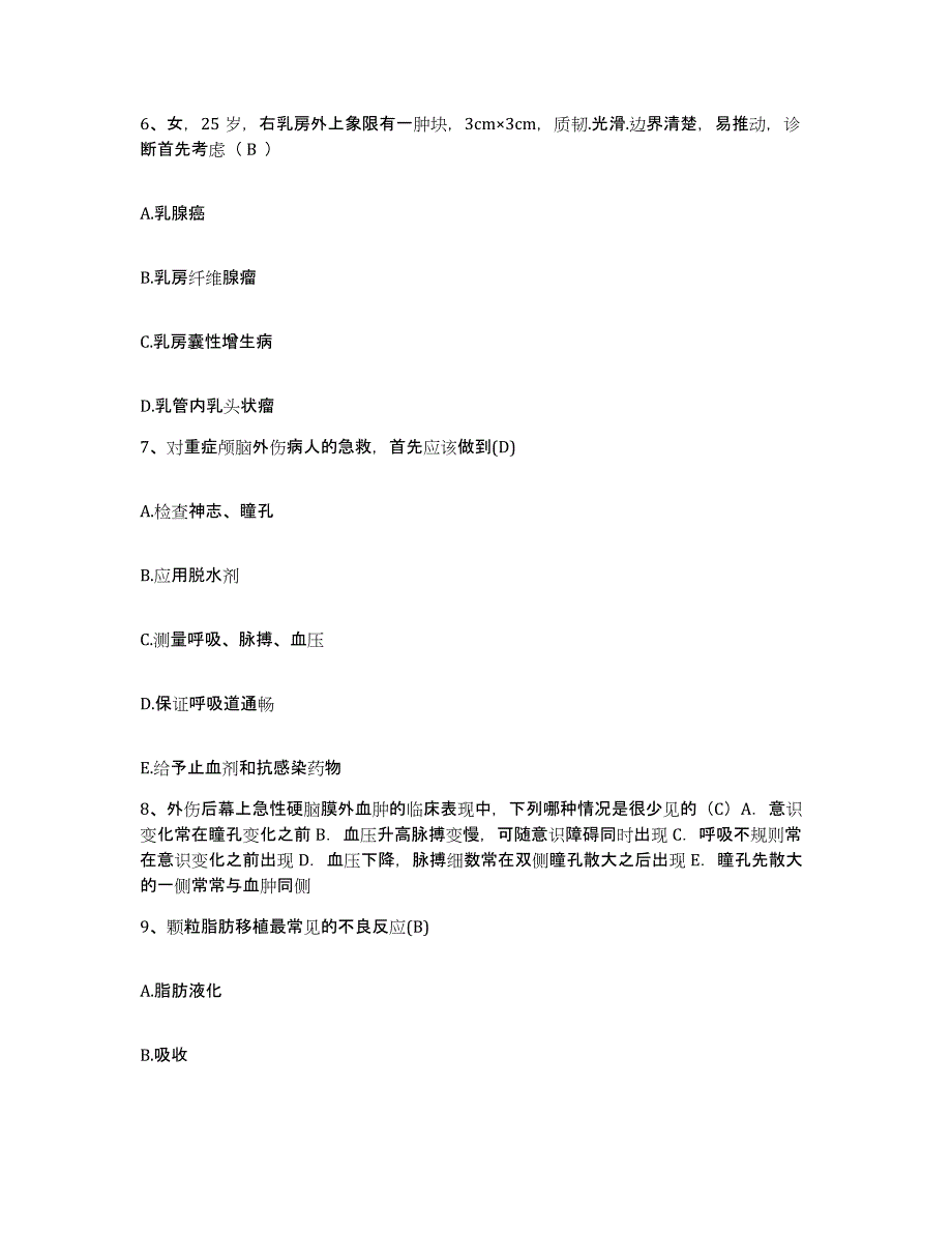 备考2025山西省大同市第二中医院护士招聘题库及答案_第2页