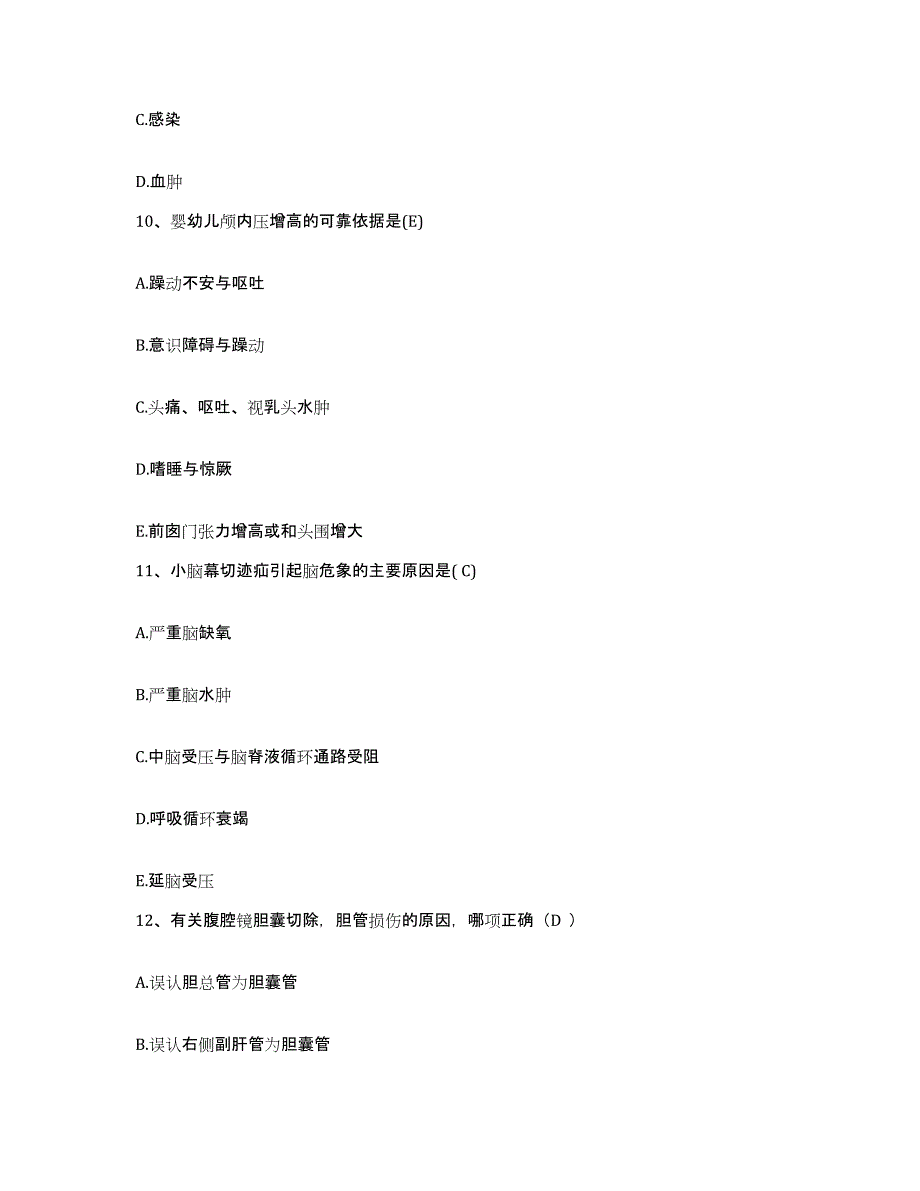 备考2025山西省大同市第二中医院护士招聘题库及答案_第3页