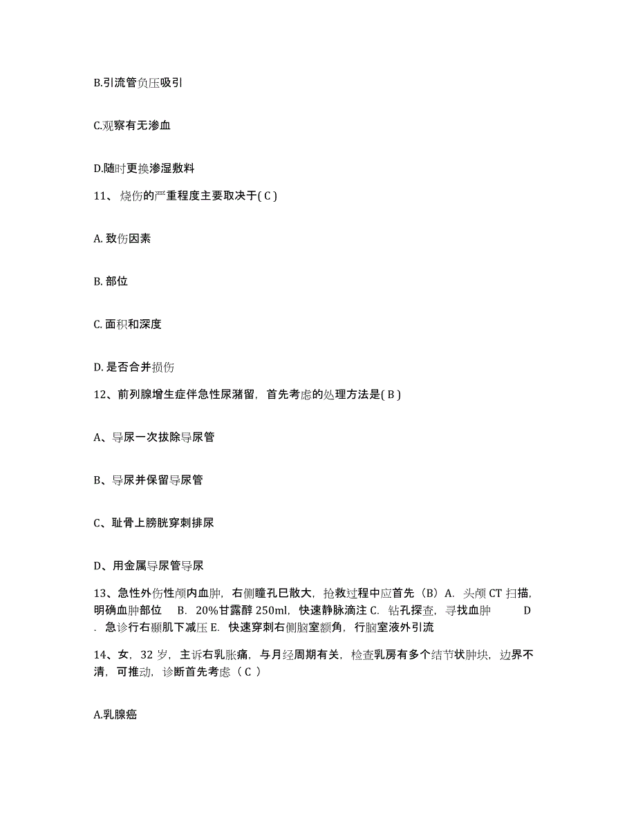 备考2025山东省莱阳市中医药学校附属医院护士招聘考前冲刺试卷B卷含答案_第4页