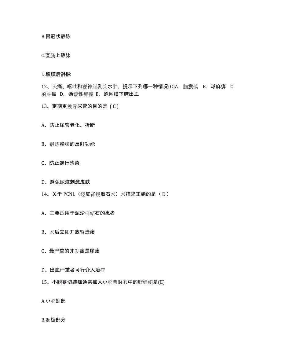 备考2025广东省深圳市宝安区福永医院护士招聘题库附答案（典型题）_第4页