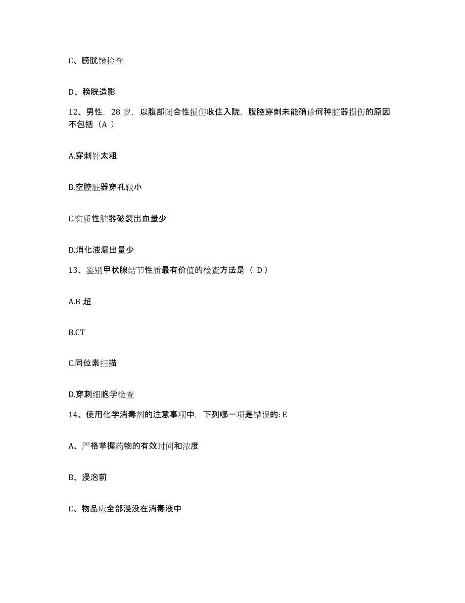 备考2025山东省淄博市鲁中中医院护士招聘考前冲刺模拟试卷A卷含答案_第3页