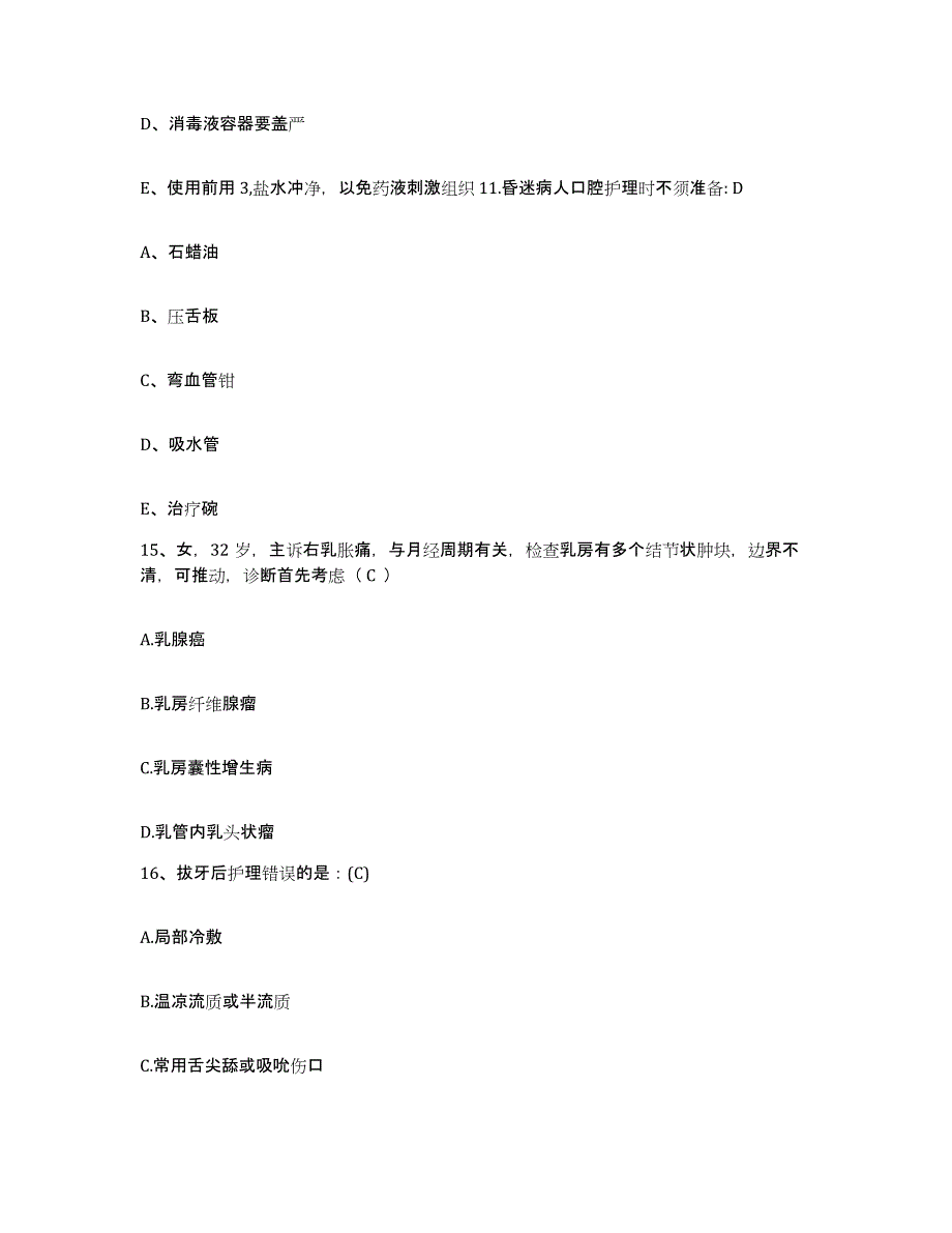 备考2025山东省淄博市鲁中中医院护士招聘考前冲刺模拟试卷A卷含答案_第4页